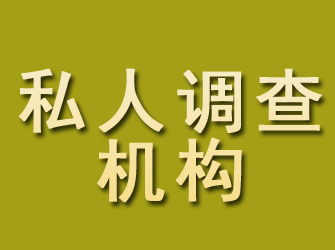 岳普湖私人调查机构